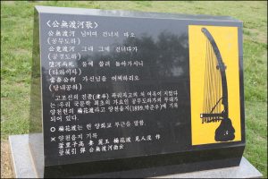 공무도하가 