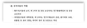 황우석 줄기세포 이상한 제보자 