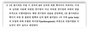 이상한제보자 부끄러운이야기
