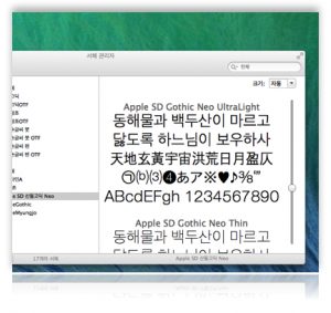 서체 저작권