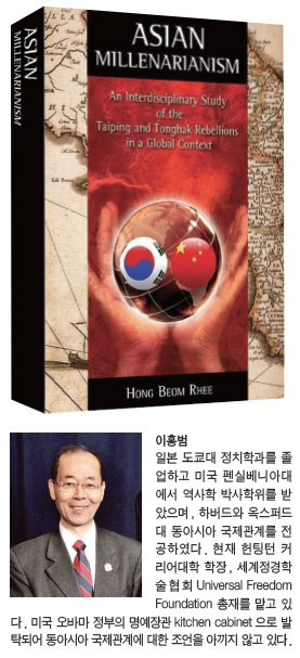 아시아 이상주의 