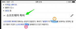 이미지_소프트웨어특허