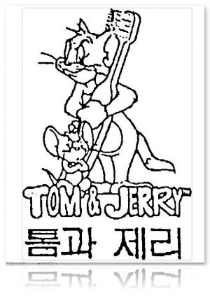 외국저명캐릭터상표