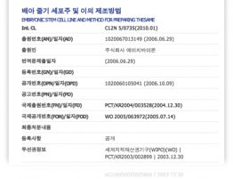 진짜제보자 박마태오변호사