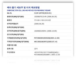 진짜제보자 박마태오변호사