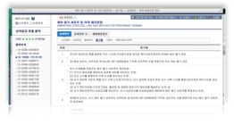 특허 청구범위해석