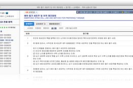 특허 청구범위해석