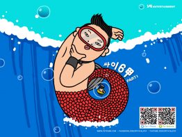 스타 퍼블리시티권