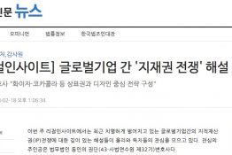 지재권 전쟁