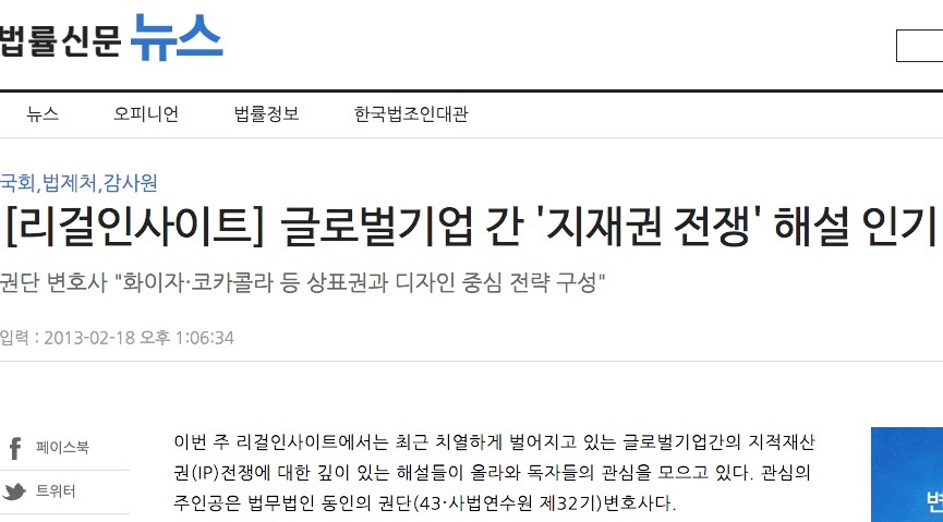 지재권 전쟁