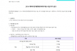캐릭터연계 콘텐츠
